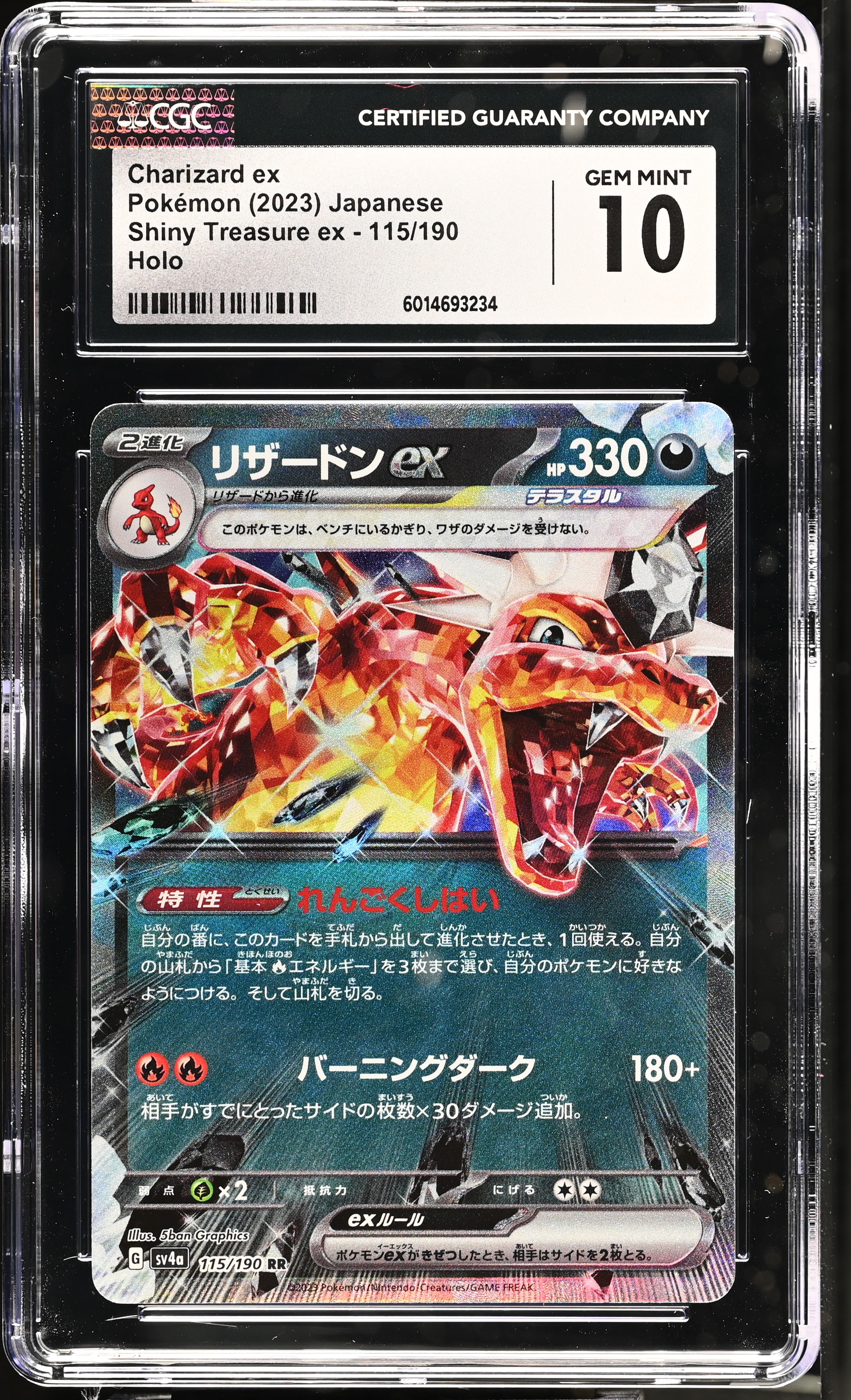 Charizard Ex 2023 Shiny Treasure Ex Holo #115/190 (CGC GEM MINT 10) at PristineAuction.com Charizard Ex 2023 Shiny Treasure Ex Holo #115/190 (CGC GEM MINT 10) at PristineAuction.com