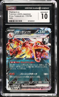 Charizard Ex 2023 Shiny Treasure Ex Holo #115/190 (CGC GEM MINT 10) at PristineAuction.com