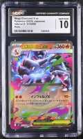 Mega Charizard X Ex 2025 Inferno X Holo #013/080 (CGC 10) at PristineAuction.com
