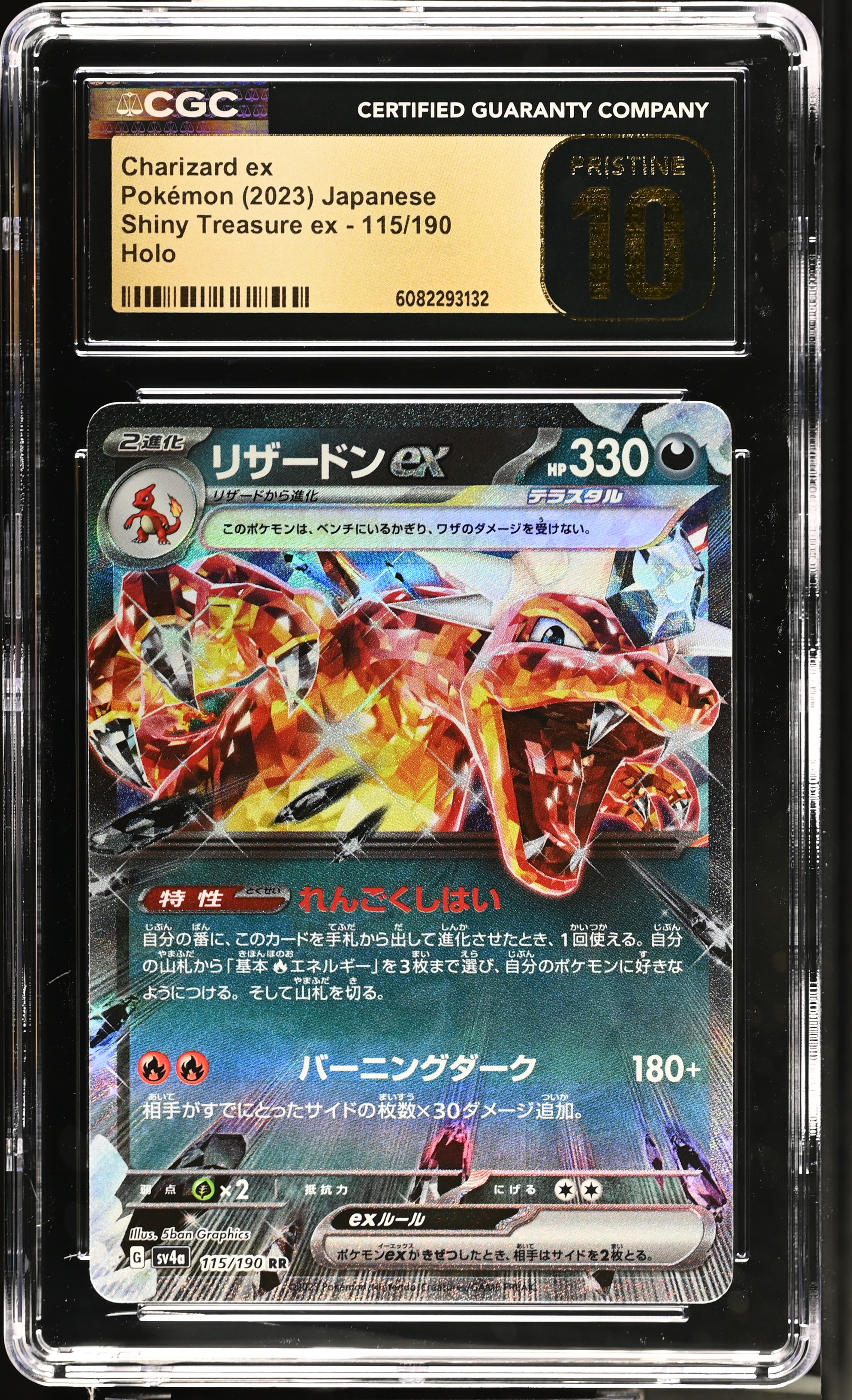 Charizard ex 2023 Pokemon Card Game Scarlet & Violet Shiny Treasure ex High Class Expansion Japanese #115 (CGC 10 | Black Label) at PristineAuction.com Charizard ex 2023 Pokemon Card Game Scarlet & Violet Shiny Treasure ex High Class Expansion Japanese #115 (CGC 10 | Black Label) at PristineAuction.com