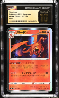 Charizard 2021 Pokemon Sword and Shield VMAX Climax Japanese #17 (CGC 10 | Black Label) at PristineAuction.com