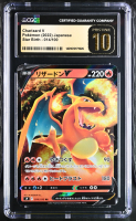 Charizard V 2022 Pokemon Card Game Sword & Shield Star Birth Japanese #014 (CGC 10 | Black Label) at PristineAuction.com