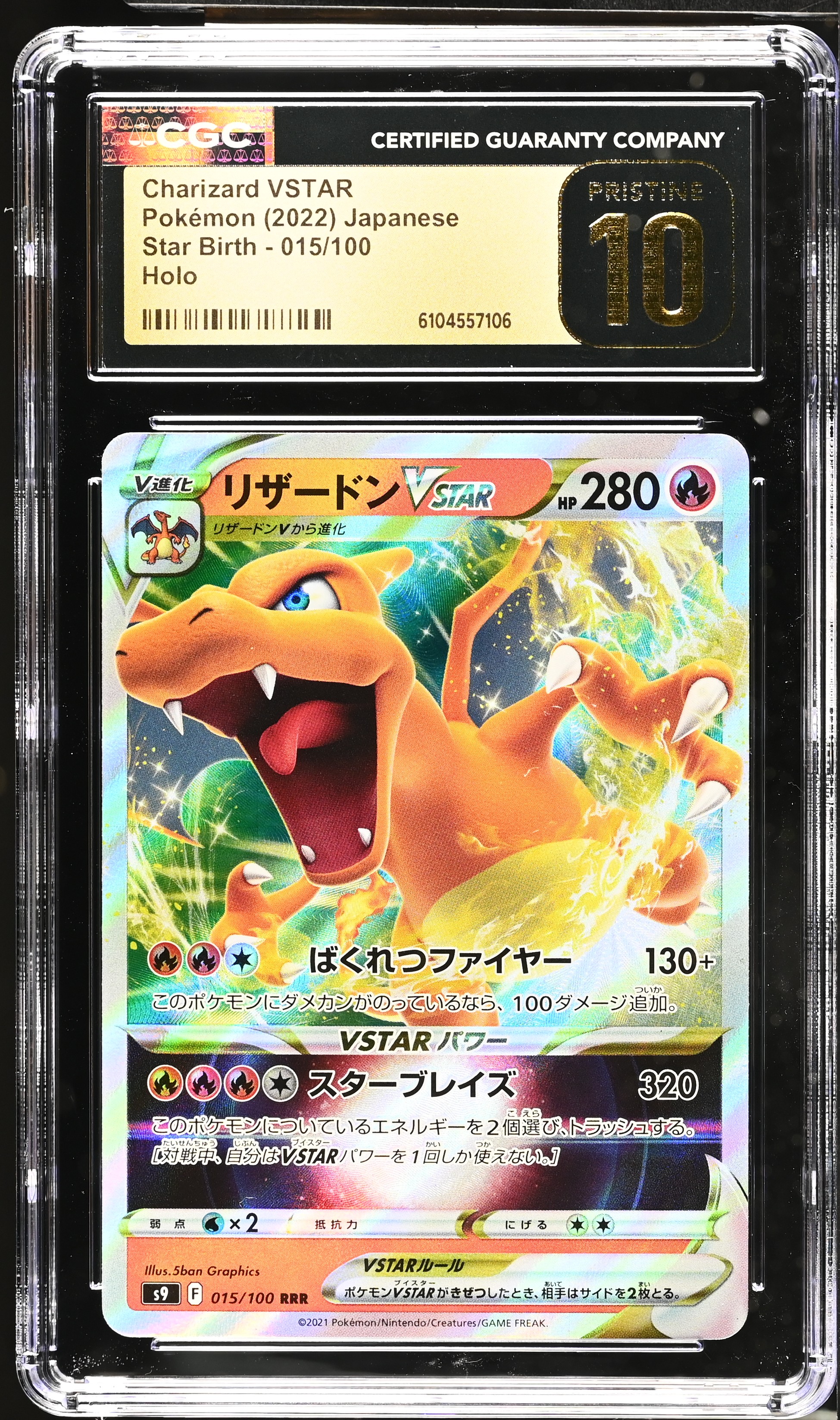 Charizard VSTAR 2022 Pokemon Card Game Sword & Shield Star Birth Japanese #015 (CGC 10 | Black Label) at PristineAuction.com Charizard VSTAR 2022 Pokemon Card Game Sword & Shield Star Birth Japanese #015 (CGC 10 | Black Label) at PristineAuction.com