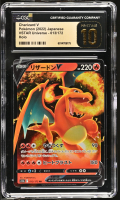 Charizard V 2022 Pokemon Sword and Shield High Class Pack VSTAR Universe Japanese #013 (CGC 10 | Black Label) at PristineAuction.com