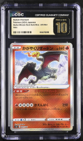 Radiant Charizard 2024 Pokemon Card Game Scarlet & Violet Stellar Miracle Deck Build Box Japanese #001 (CGC 10 | Black Label) at PristineAuction.com