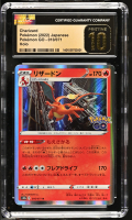 Charizard 2022 Pokemon GO Japanese #010 (CGC 10 | Black Label) at PristineAuction.com