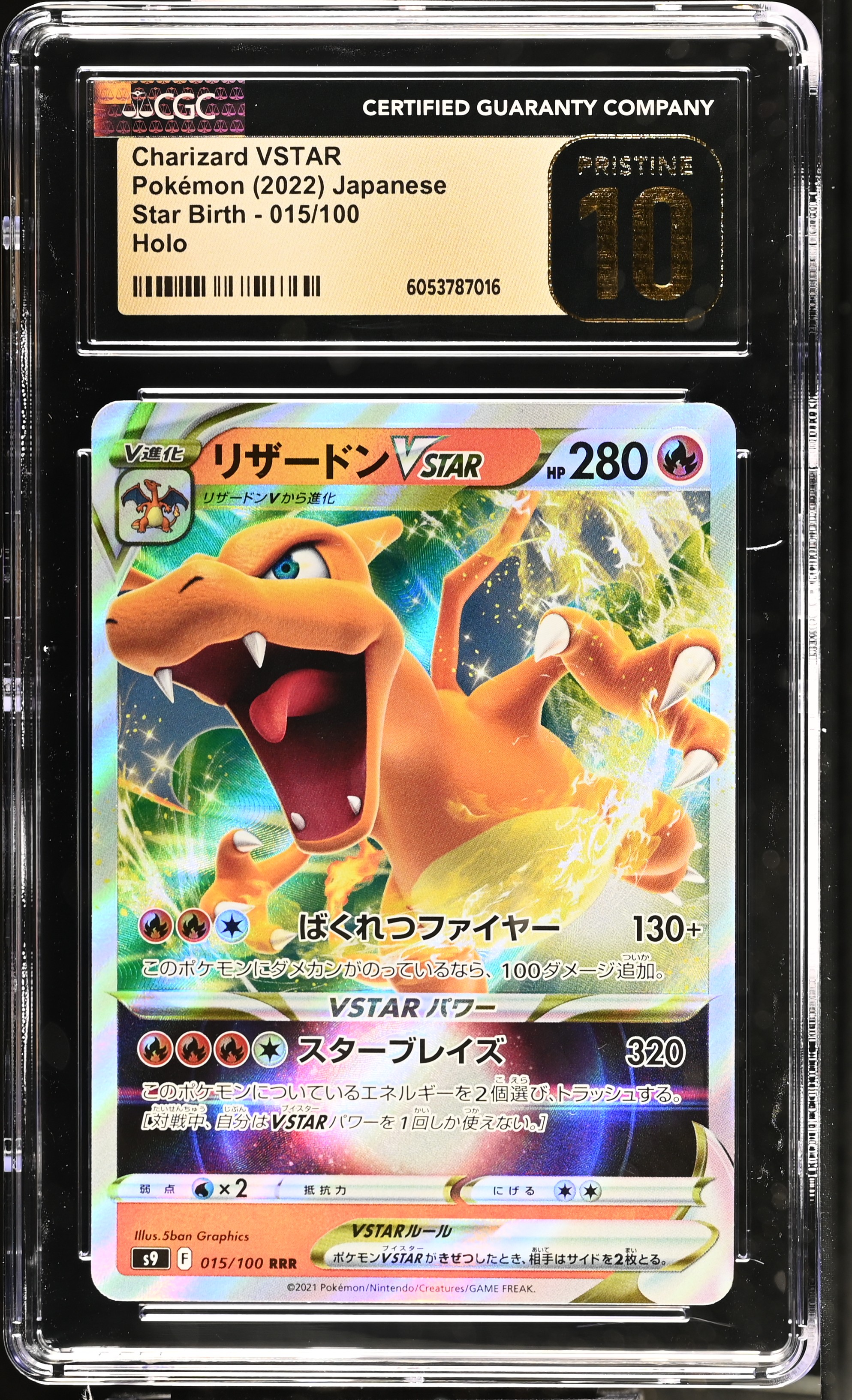 Charizard VSTAR 2022 Star Birth Holo #015/100 (CGC PRISTINE 10 | Black Label) at PristineAuction.com Charizard VSTAR 2022 Star Birth Holo #015/100 (CGC PRISTINE 10 | Black Label) at PristineAuction.com