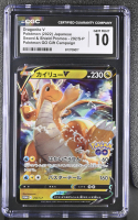 Dragonite V 2019-23 Pokemon Sword and Shield Japanese Promos #292SP (CGC 10) at PristineAuction.com