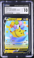 Flying Pikachu V 2023 Pokemon TCG Sword & Shield Pikachu Legendary Celebration Gift Box Simplified Chinese #023 (CGC 10) at PristineAuction.com