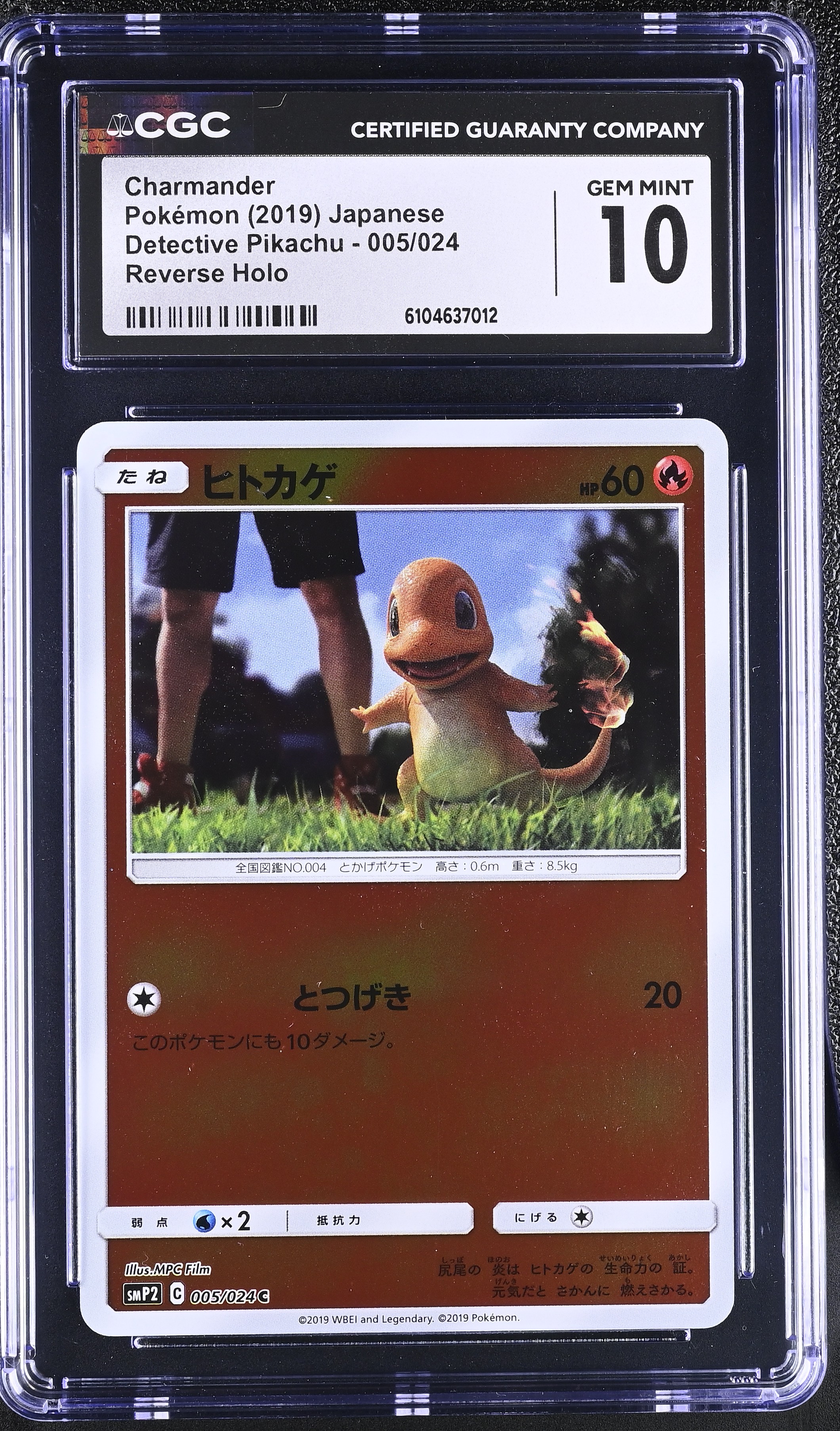 Charmander 2019 Pokemon Great Detective Pikachu Movie Special Pack Japanese #005 (CGC 10) at PristineAuction.com Charmander 2019 Pokemon Great Detective Pikachu Movie Special Pack Japanese #005 (CGC 10) at PristineAuction.com