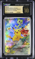 Pikachu 2025 Pokemon TCG Scarlet & Violet SV-P Promos Simplified Chinese #004SVP (CGC 10 | Black Label) at PristineAuction.com