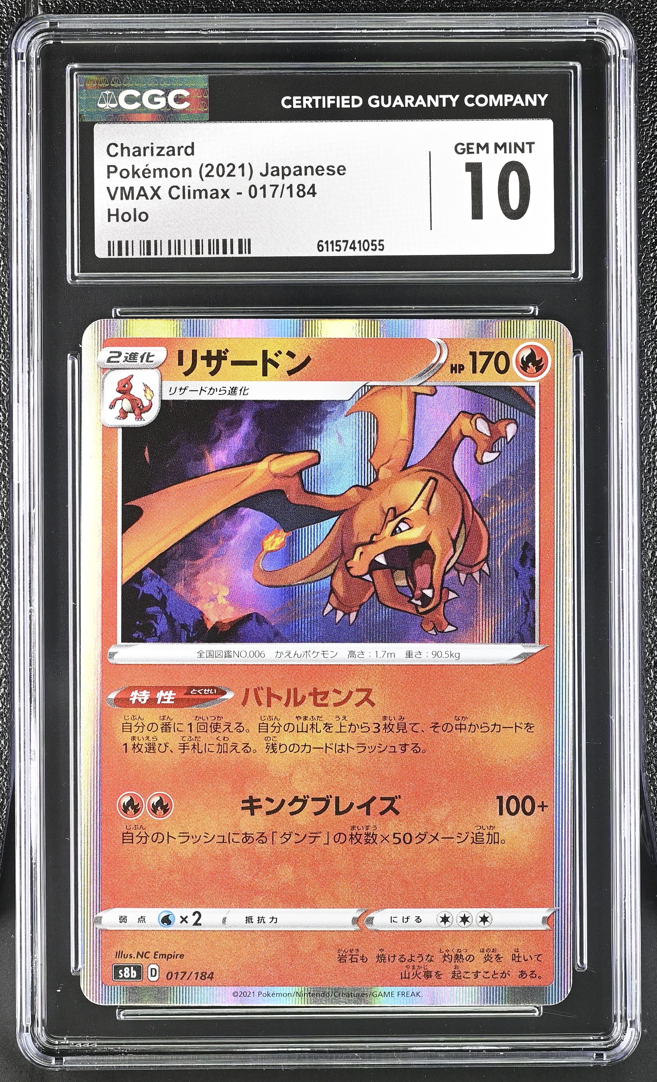 Charizard 2021 Pokemon Card Game Sword & Shield VMAX Climax High Class Expansion Japanese #017 Holo (CGC 10) at PristineAuction.com Charizard 2021 Pokemon Card Game Sword & Shield VMAX Climax High Class Expansion Japanese #017 Holo (CGC 10) at PristineAuction.com