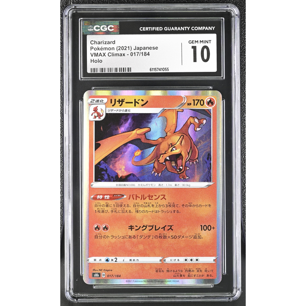 Charizard 2021 Pokemon Card Game Sword & Shield VMAX Climax High Class Expansion Japanese #017 Holo (CGC 10) at PristineAuction.com