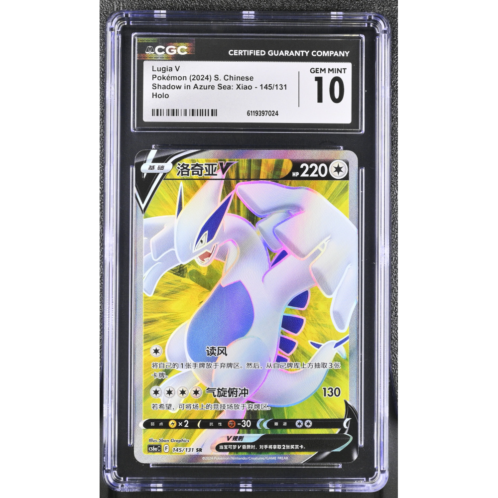 Lugia V 2024 Pokemon TCG Sword & Shield Shadow In Azure Sea: Xiao Simplified Chinese #145 Holo (CGC 10) at PristineAuction.com