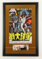 1977 "Star Wars" Hong-Kong Custom Framed Print Display with Original 1977 Film Cell with Hologram at PristineAuction.com
