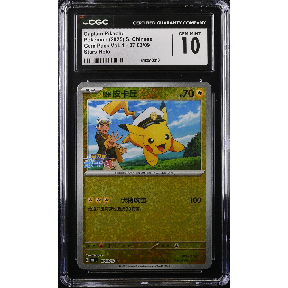 Captain Pikachu 2025 TCG Scarlet & Violet Pokemon Gem Pack Vol. 1 Stars Simplified Chinese #07 03/09 Holo (CGC 10) at PristineAuction.com