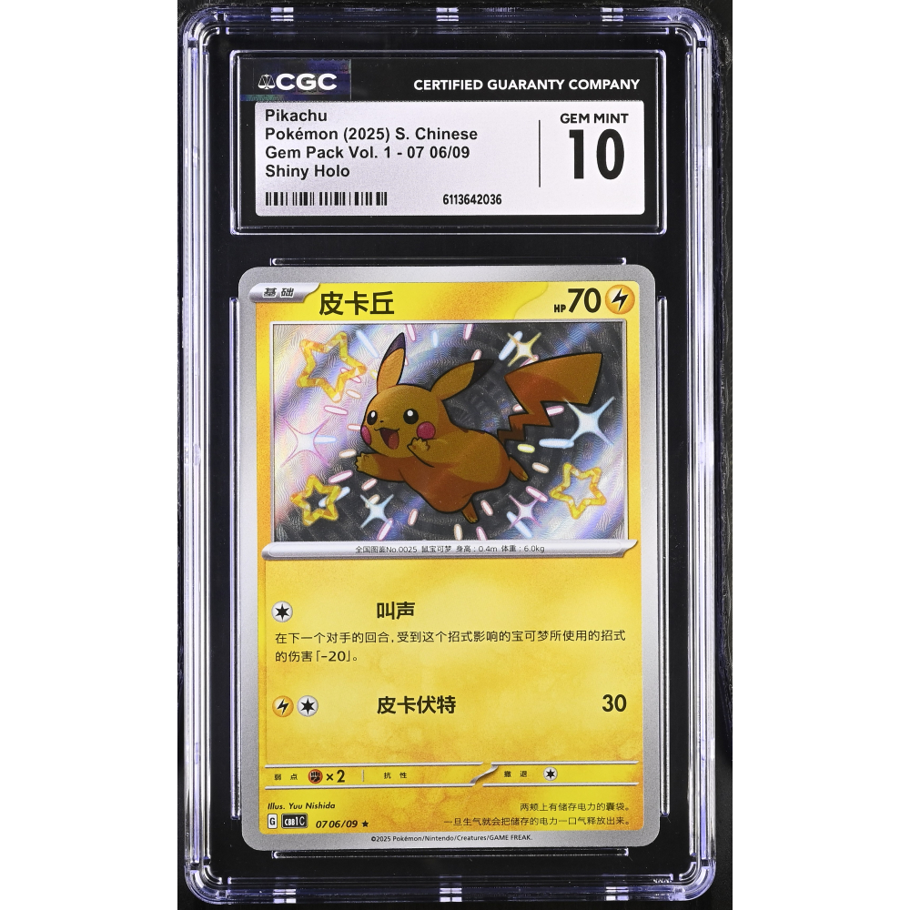 Pikachu 2025 Pokemon TCG Scarlet & Violet Gem Pack Vol. 1 Shiny Simplified Chinese #07 06/09 Holo (CGC 10) at PristineAuction.com