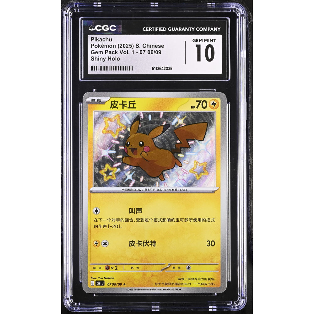 Pikachu 2025 Pokemon TCG Scarlet & Violet Gem Pack Vol. 1 Shiny Simplified Chinese #07 06/09 Holo (CGC 10) at PristineAuction.com