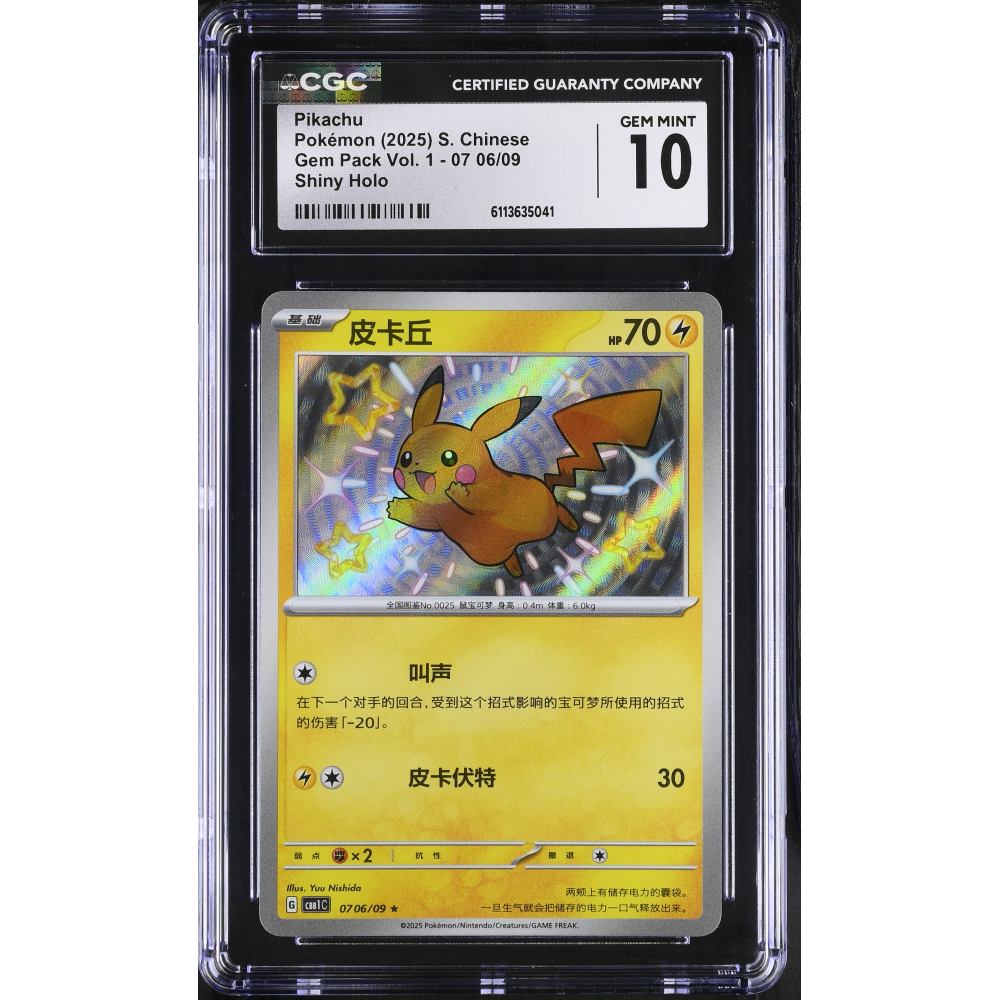 Pikachu 2025 Pokemon TCG Scarlet & Violet Gem Pack Vol. 1 Simplified Chinese #07 06/09 Holo (CGC 10) at PristineAuction.com