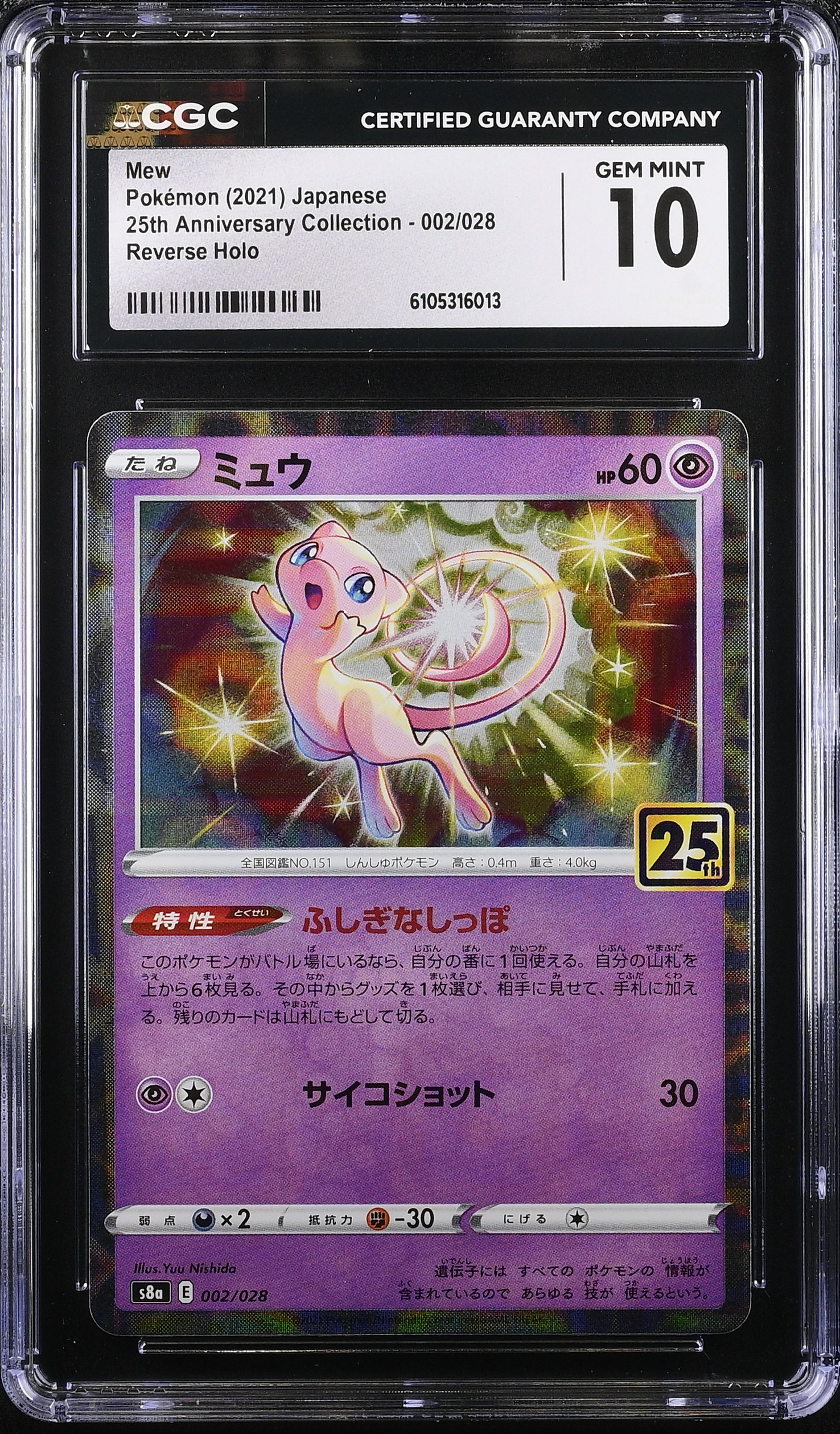 Mew 2021 Pokemon 25th Anniversary Collection Foil Japanese #002 Reverse Holo (CGC 10) at PristineAuction.com Mew 2021 Pokemon 25th Anniversary Collection Foil Japanese #002 Reverse Holo (CGC 10) at PristineAuction.com