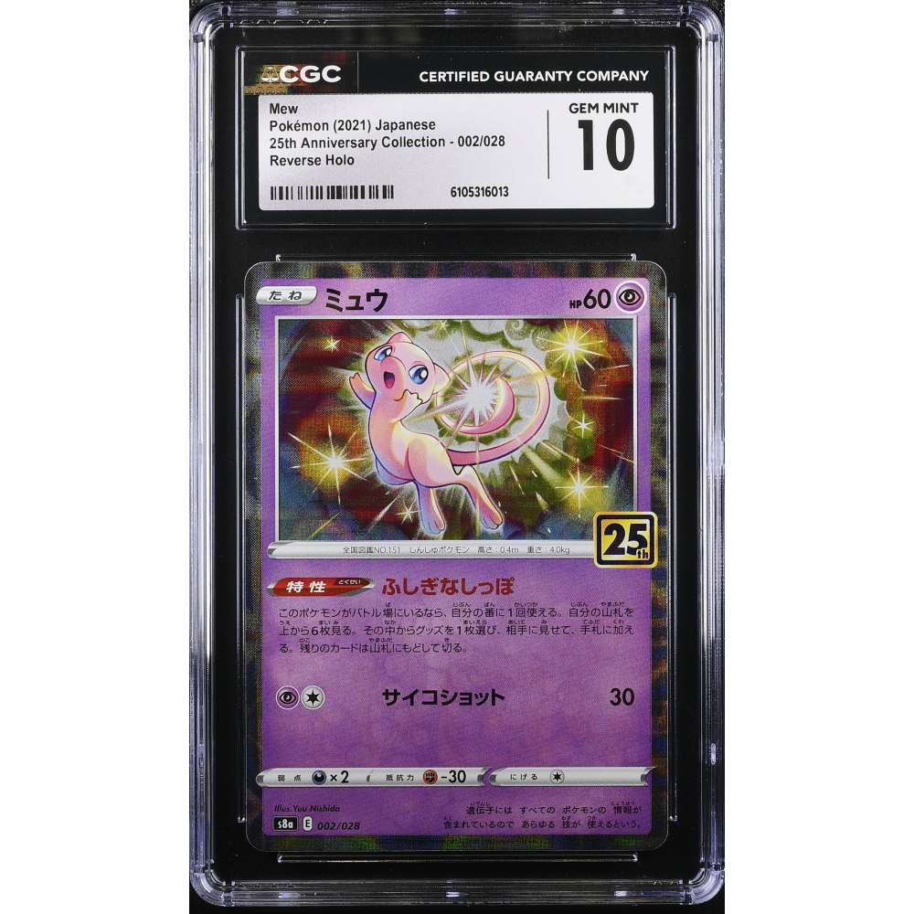 Mew 2021 Pokemon 25th Anniversary Collection Foil Japanese #002 Reverse Holo (CGC 10) at PristineAuction.com