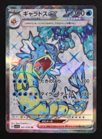 Gyarados ex 2023 Pokemon Card Game Scarlet & Violet: Scarlet ex Japanese #091 SR at PristineAuction.com