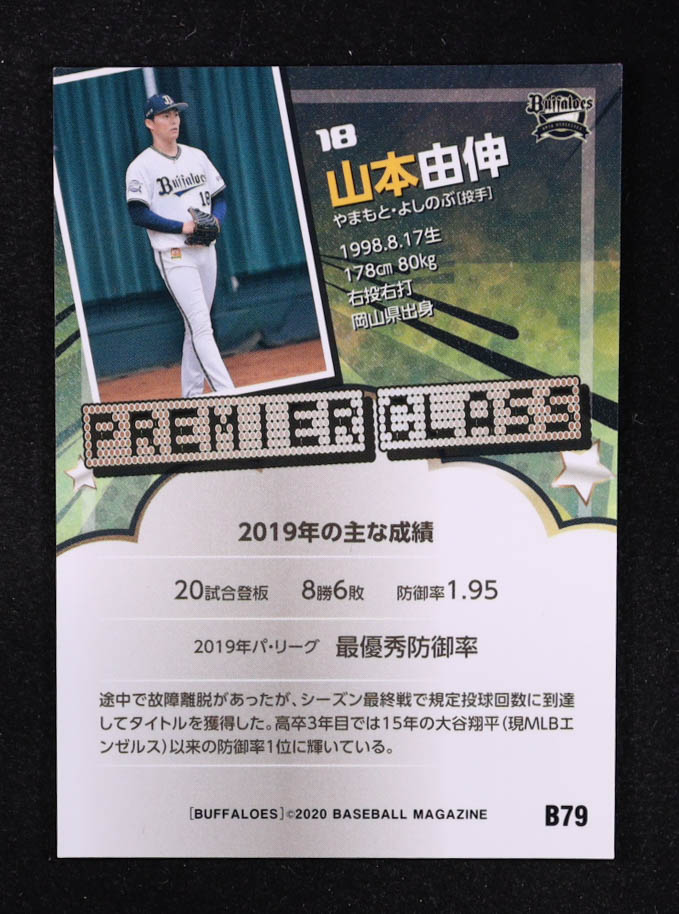 Yoshinobu Yamamoto 2020 BBM Premier Class #B79 RC at PristineAuction.com Yoshinobu Yamamoto 2020 BBM Premier Class #B79 RC at PristineAuction.com