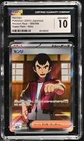 Norman 2023 Pokemon Ancient Roar Super Rare Holo #086 (CGC 10) at PristineAuction.com