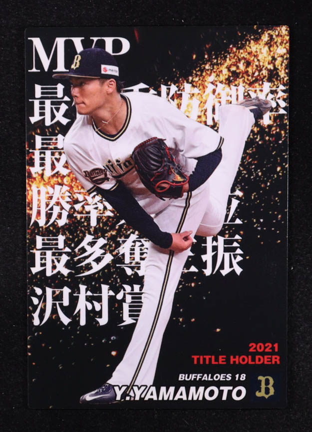 Yoshinobu Yamamoto 2021 Calbee Title Holder #T10 RC at PristineAuction.com Yoshinobu Yamamoto 2021 Calbee Title Holder #T10 RC at PristineAuction.com