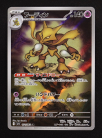 Alakazam 2025 Pokemon Card Game MEGA Mega Symphonia Japanese #071 at PristineAuction.com