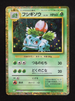 Ivysaur 2023 Pokemon Trading Card Game Classic Venusaur and Lugia ex Deck Japanese #002 Holo at PristineAuction.com