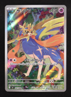 Zacian 2025 Pokemon Card Game MEGA Inferno X Japanese #087 at PristineAuction.com