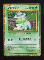 Bulbasaur 2023 Pokemon Trading Card Game Classic Venusaur and Lugia ex Deck Japanese #001 Holo at PristineAuction.com