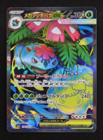 Mega Venusaur ex 2025 Pokemon Card Game MEGA Mega Brave Japanese #076 at PristineAuction.com