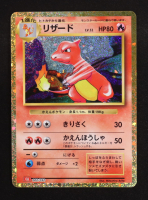 Charmeleon 2023 Pokemon Trading Card Game Classic Charizard & Ho-Oh Ex Deck Japanese #002 Holo at PristineAuction.com