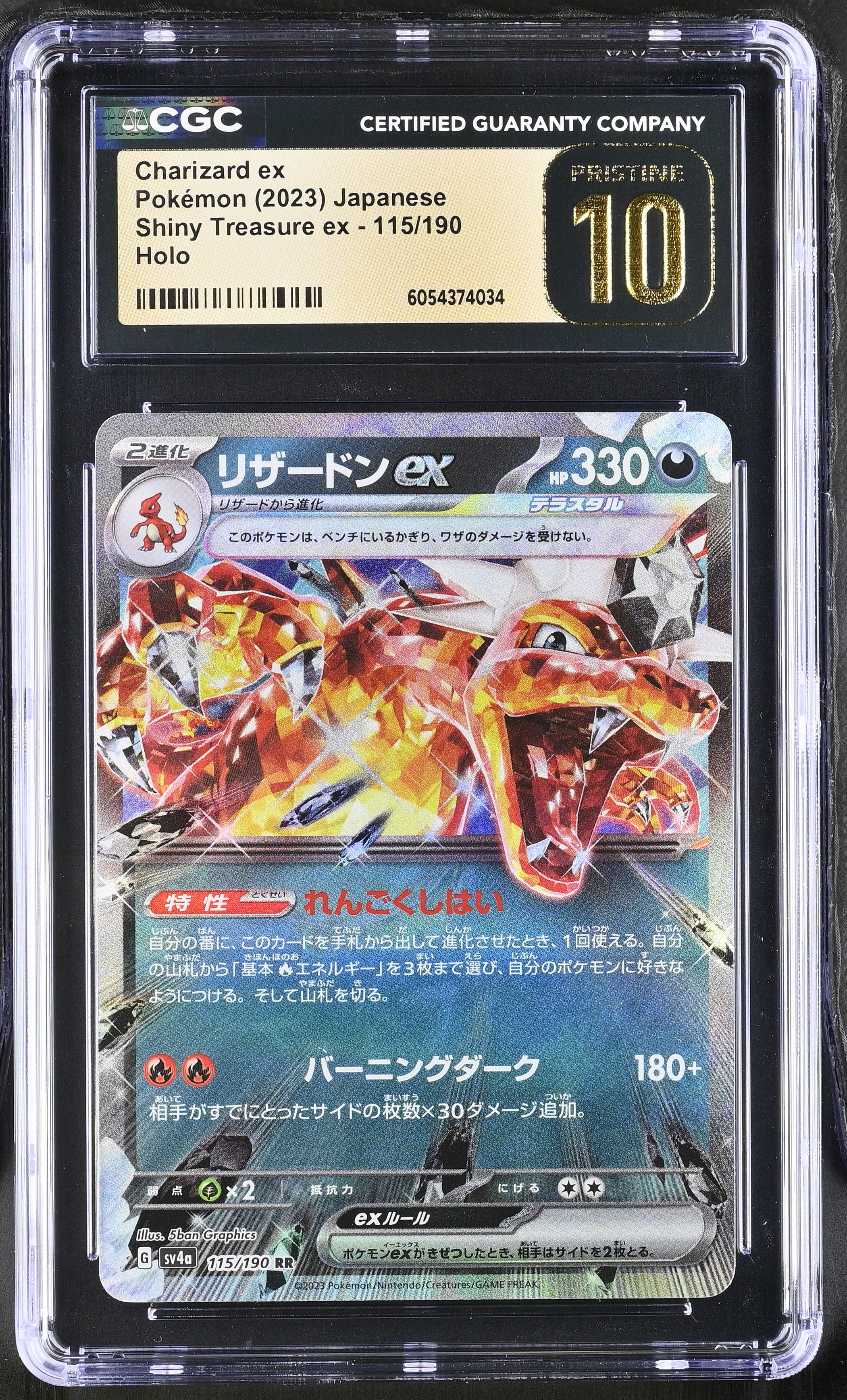 Charizard ex 2023 Pokemon Shiny Treasure ex Japanese #115 Holo (CGC 10 | Pristine Black Label) at PristineAuction.com Charizard ex 2023 Pokemon Shiny Treasure ex Japanese #115 Holo (CGC 10 | Pristine Black Label) at PristineAuction.com
