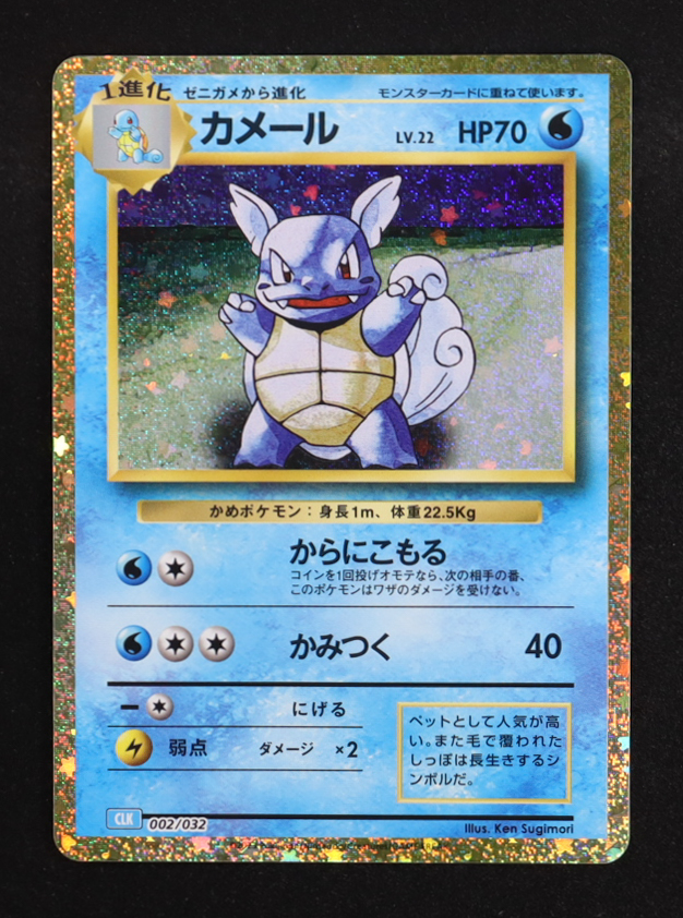 Wartortle 2023 Pokemon Trading Card Game Classic Blastoise and Suicune ex Deck Japanese #002 Holo at PristineAuction.com Wartortle 2023 Pokemon Trading Card Game Classic Blastoise and Suicune ex Deck Japanese #002 Holo at PristineAuction.com
