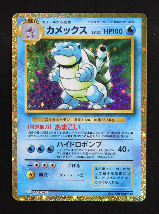 Blastoise 2023 Pokemon Trading Card Game Classic Blastoise and Suicune ex Deck Japanese #003 Holo at PristineAuction.com Blastoise 2023 Pokemon Trading Card Game Classic Blastoise and Suicune ex Deck Japanese #003 Holo at PristineAuction.com