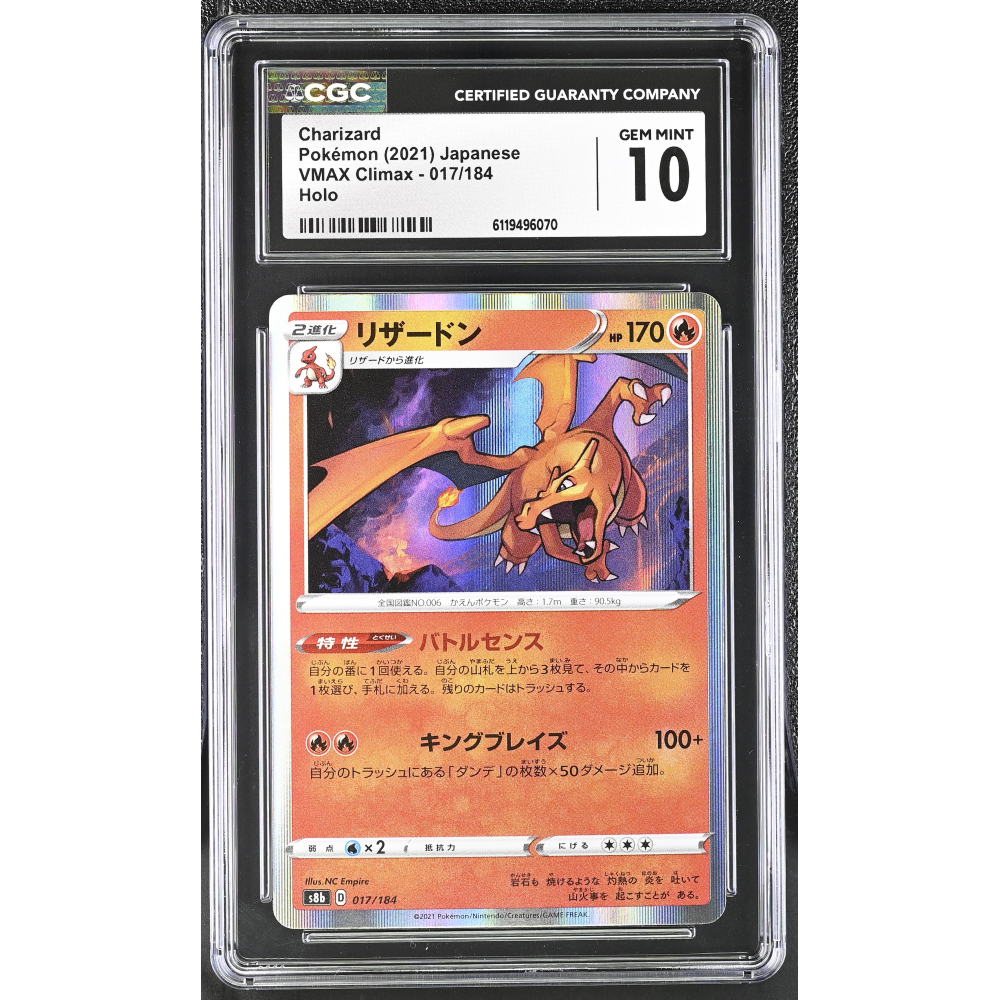 Charizard 2021 Pokemon Sword and Shield  VMAX Climax Japanese #017 Holo (CGC 10) at PristineAuction.com