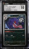 Gengar 2025 Pokemon Gem Pack Vol. 3 Simplified Chinese #0304 Prismatic Holo (CGC 10) at PristineAuction.com