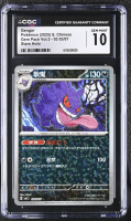 Gengar 2025 Pokemon Gem Pack Vol. 3 Simplified Chinese #0303 Stars Holo (CGC 10) at PristineAuction.com