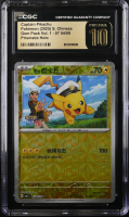 Captain Pikachu 2025 Pokemon Gem Pack Vol.1 Simplified Chinese #0704 Prismatic Holo (CGC 10 | Pristine Black Label) at PristineAuction.com