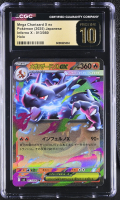 Mega Charizard ex 2025 Pokemon Inferno X Japanese #13 Holo (CGC 10 | Pristine Black Label) at PristineAuction.com