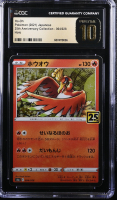 Ho-Oh 2021 Pokemon 25th Anniversary Collection Japanese #4 Holo (CGC 10 | Pristine Black Label) at PristineAuction.com