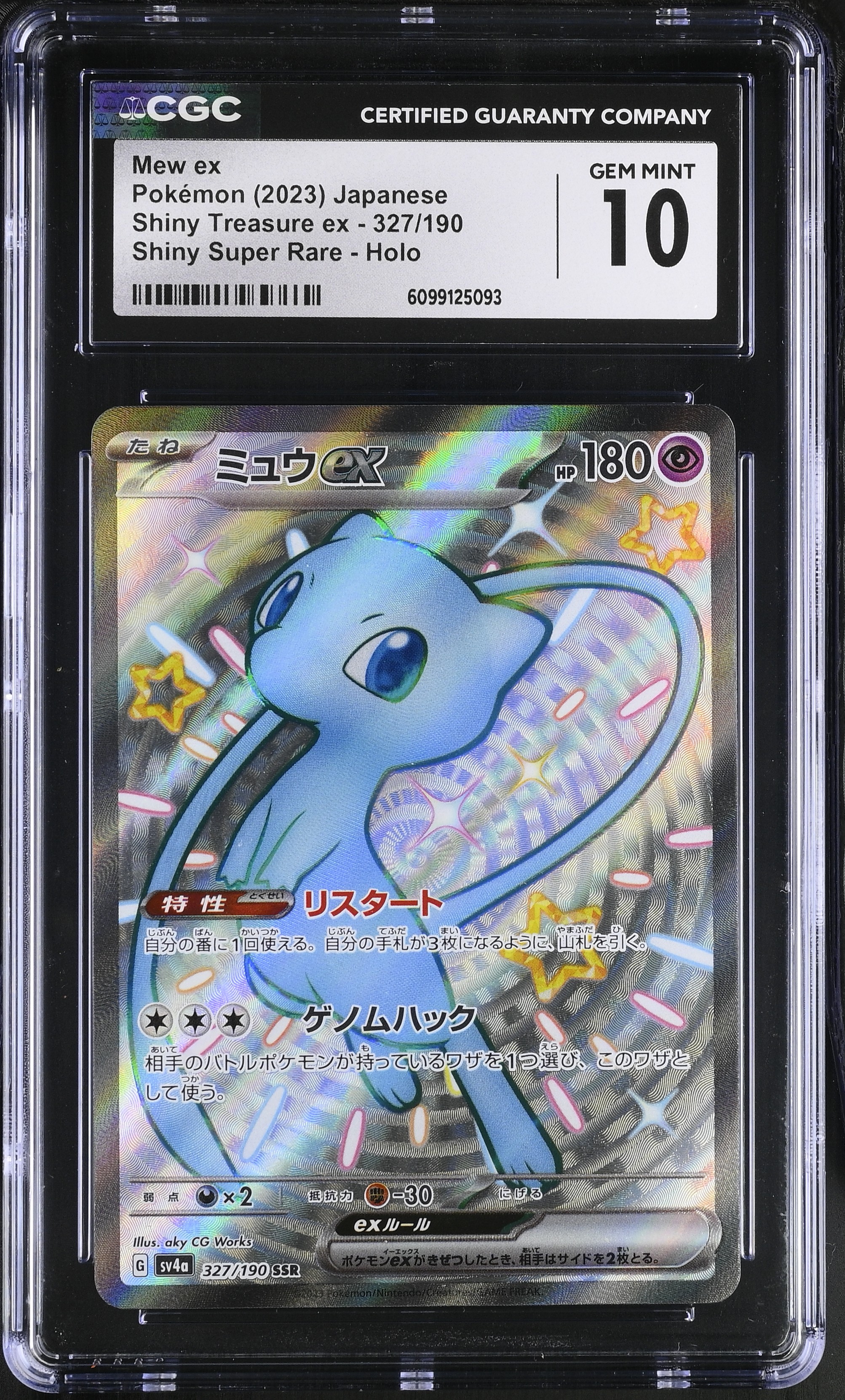 Mew ex 2023 Pokemon Shiny Treasure ex Japanese #327 Holo (CGC 10) at PristineAuction.com Mew ex 2023 Pokemon Shiny Treasure ex Japanese #327 Holo (CGC 10) at PristineAuction.com