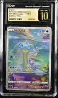 Lapras 2022 Pokemon Sword and Shield High Class Pack VSTAR Universe Japanese #177 Holo (CGC Pristine 10 | Black Label) at PristineAuction.com