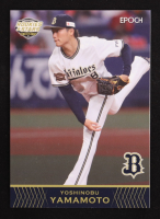 Yoshinobu Yamamoto 2021 Orix Buffaloes Rookies and Stars #04 at PristineAuction.com