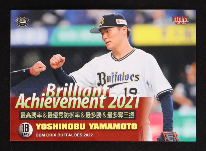 Yoshinobu Yamamoto 2022 BBM Orix Buffaloes Brilliant Achievement #B72 at PristineAuction.com Yoshinobu Yamamoto 2022 BBM Orix Buffaloes Brilliant Achievement #B72 at PristineAuction.com