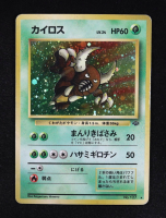 Pinsir 1997 Pokemon Jungle Japanese #127 Holo at PristineAuction.com