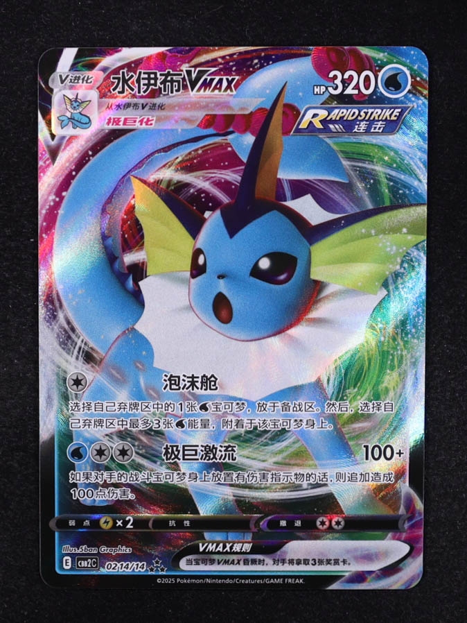 Vaporeon VMAX 2025 Pokemon TCG Scarlet & Violet Gem Pack Vol.2 Simplified Chinese #0214 at PristineAuction.com Vaporeon VMAX 2025 Pokemon TCG Scarlet & Violet Gem Pack Vol.2 Simplified Chinese #0214 at PristineAuction.com